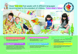 Yelly Mat's Magic Sound Pen (6 Languages) or Posters