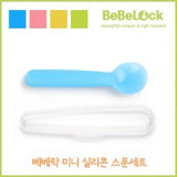 BeBeLock 1pc Silicon SOUP Spoon (with Case)